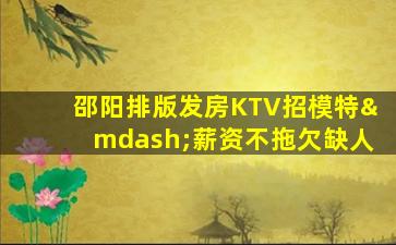 泉州夜场招聘